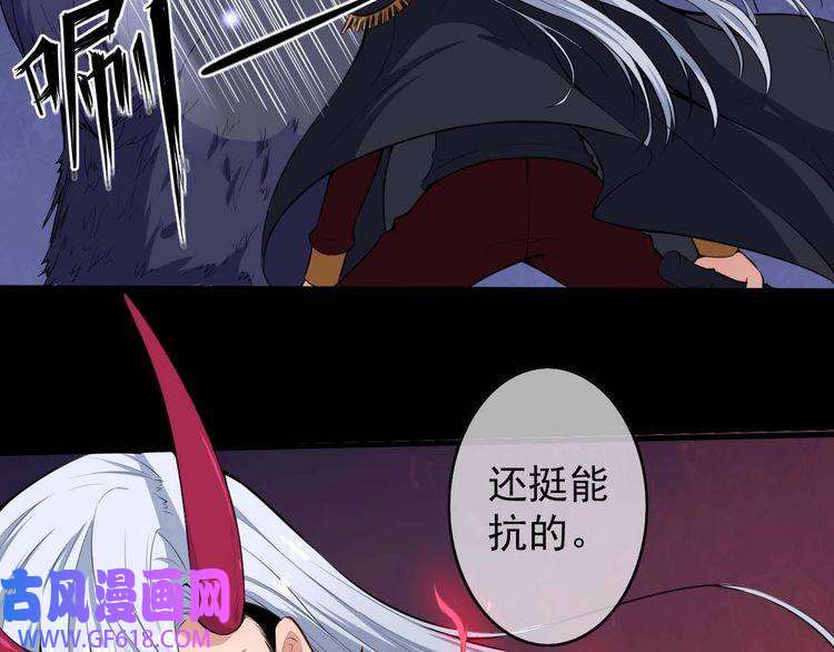 魔尊奶爸第95话 并肩作战