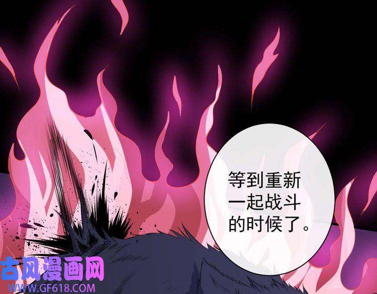 魔尊奶爸第95话 并肩作战