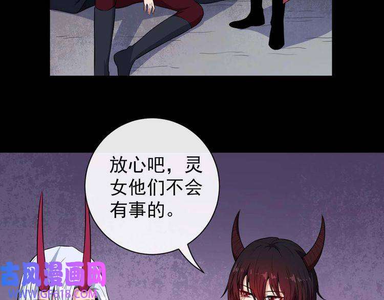 魔尊奶爸第95话 并肩作战