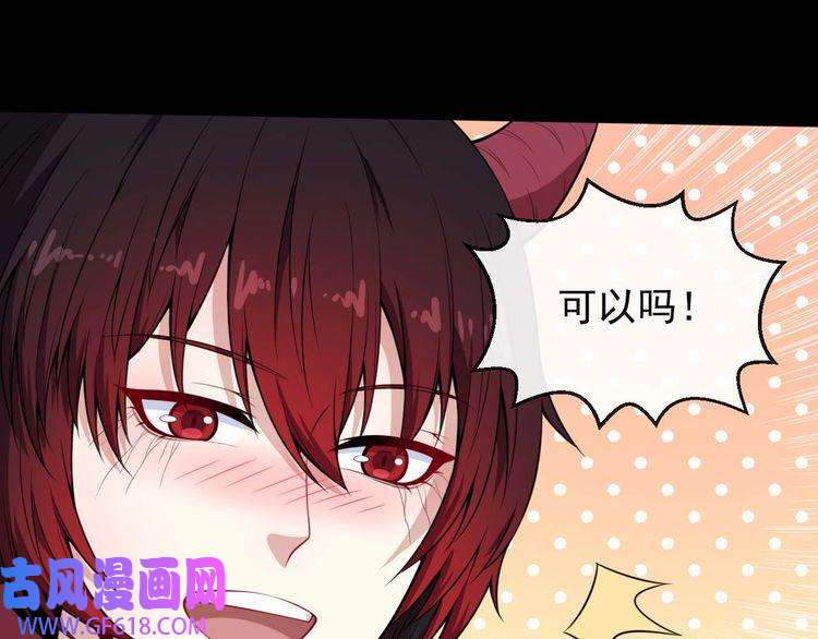 魔尊奶爸第95话 并肩作战