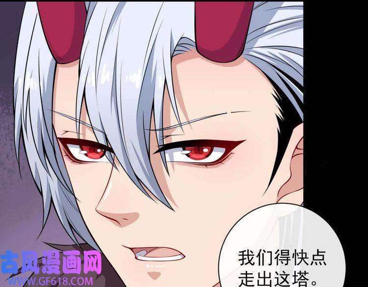 魔尊奶爸第95话 并肩作战