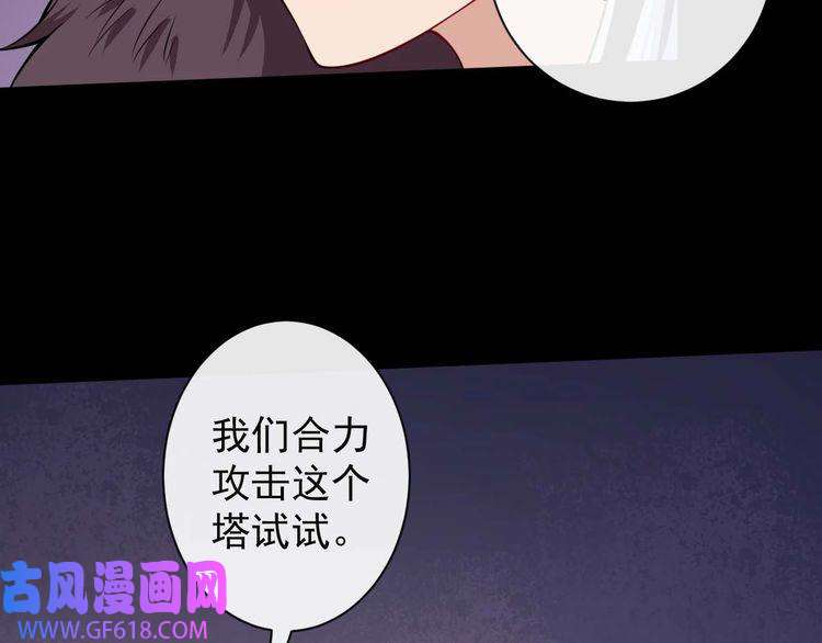 魔尊奶爸第95话 并肩作战