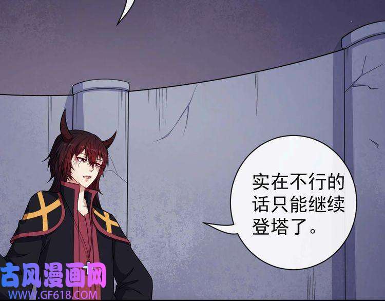 魔尊奶爸第95话 并肩作战