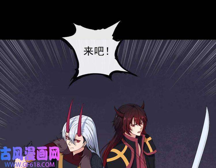 魔尊奶爸第95话 并肩作战