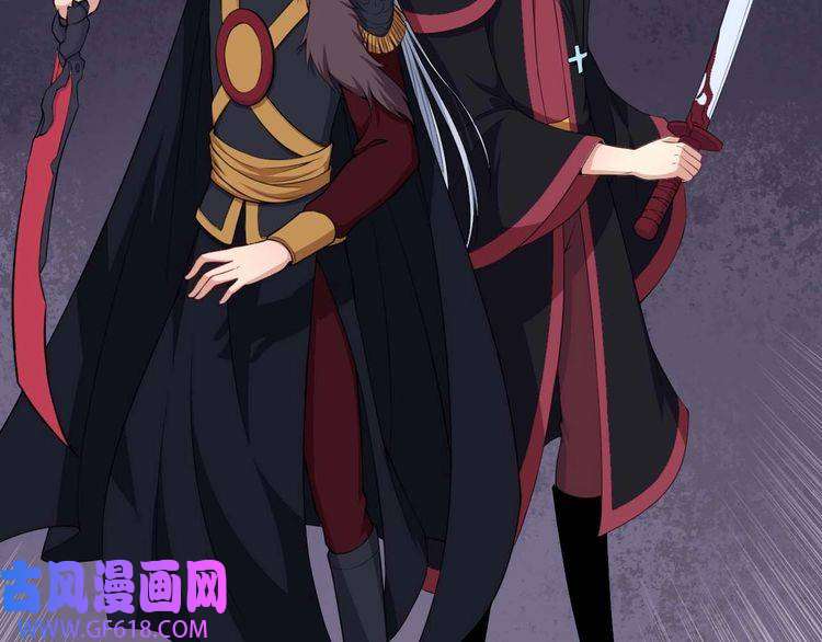 魔尊奶爸第95话 并肩作战