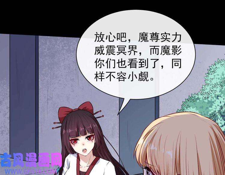 魔尊奶爸第95话 并肩作战