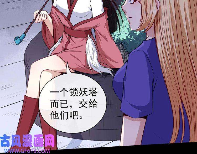 魔尊奶爸第95话 并肩作战