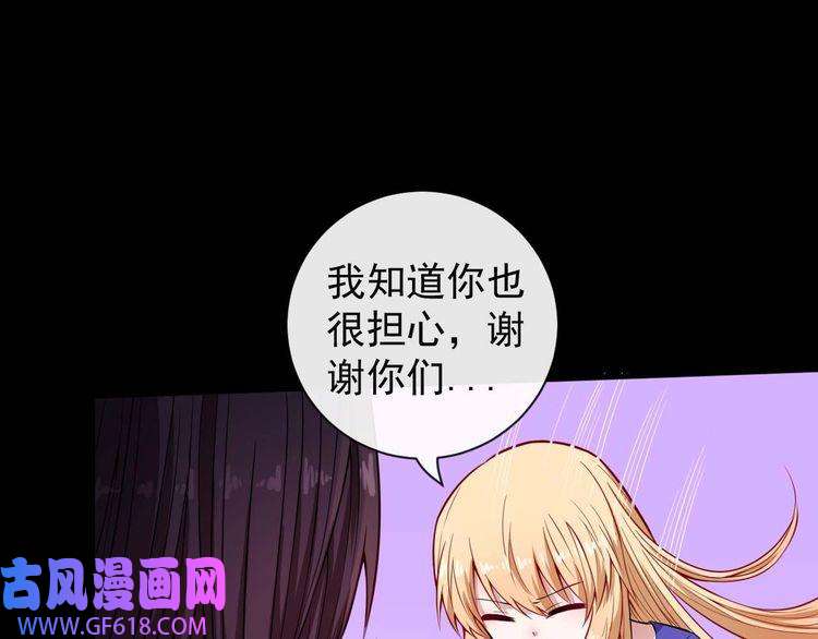 魔尊奶爸第95话 并肩作战