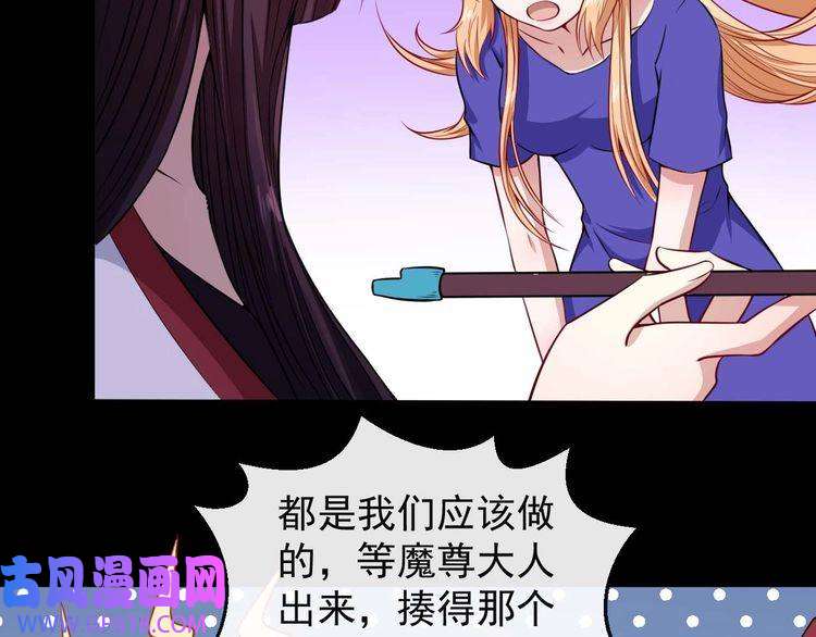 魔尊奶爸第95话 并肩作战