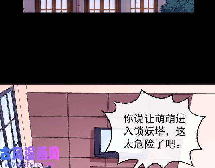 魔尊奶爸第95话 并肩作战