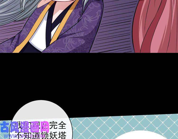 魔尊奶爸第95话 并肩作战