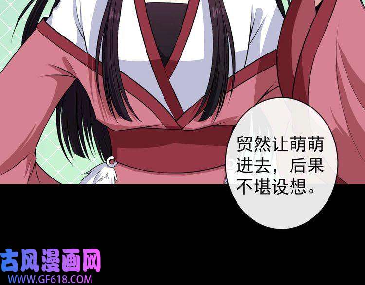 魔尊奶爸第95话 并肩作战