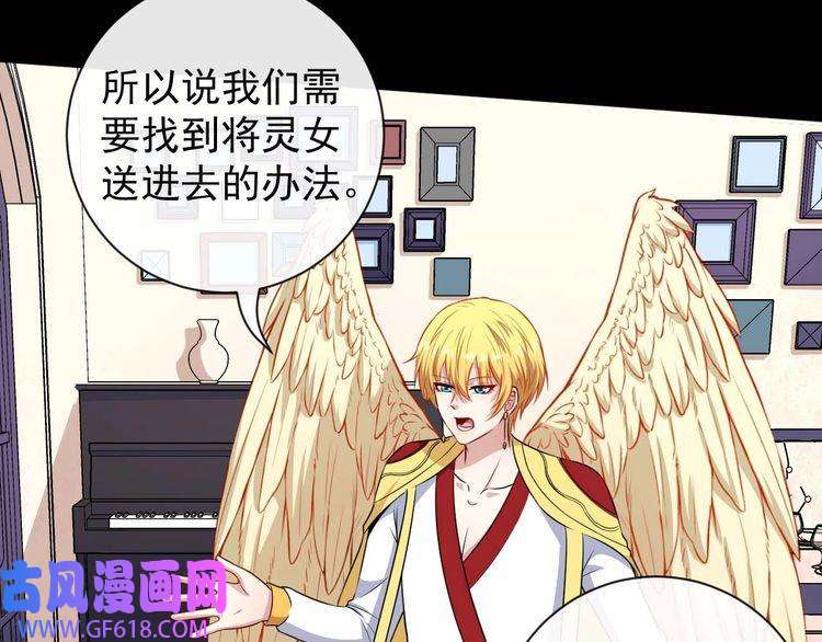 魔尊奶爸第95话 并肩作战