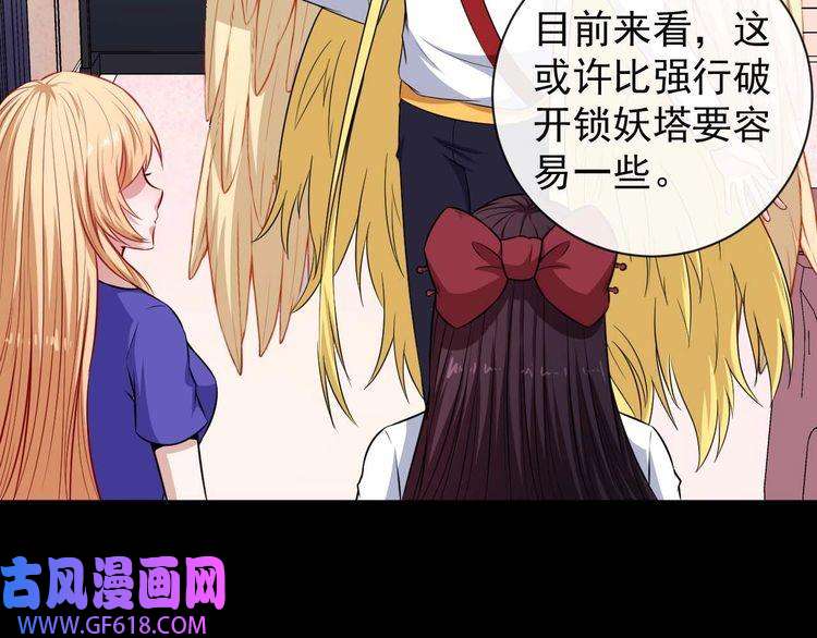 魔尊奶爸第95话 并肩作战