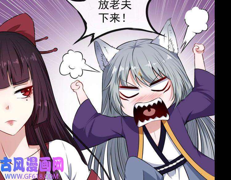 魔尊奶爸第95话 并肩作战