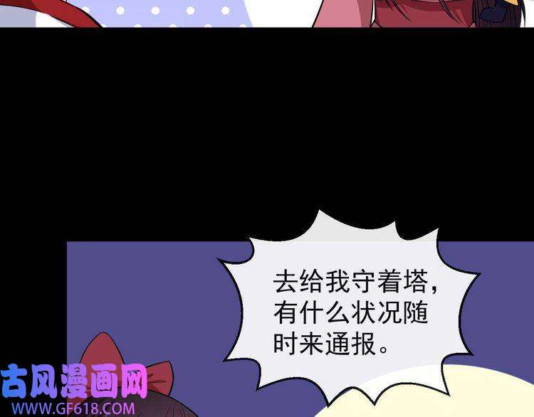 魔尊奶爸第95话 并肩作战