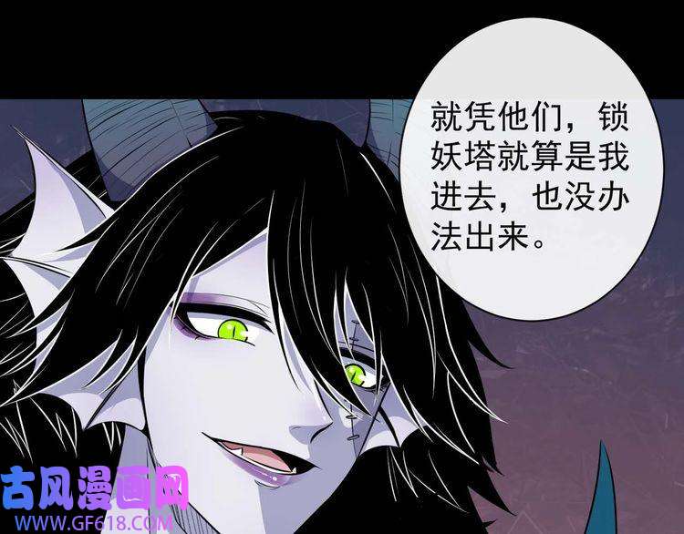 魔尊奶爸第95话 并肩作战