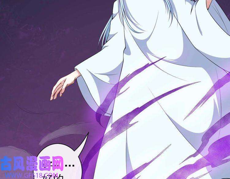 魔尊奶爸第95话 并肩作战