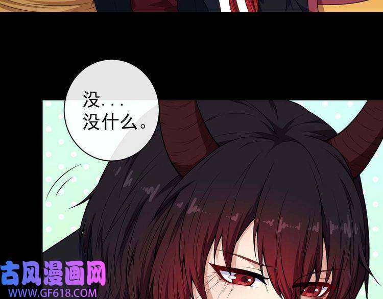 魔尊奶爸第95话 并肩作战