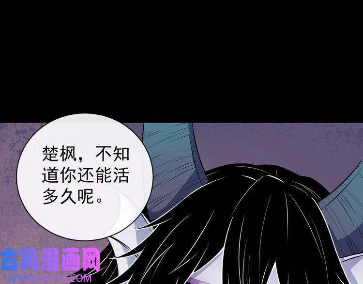 魔尊奶爸第95话 并肩作战