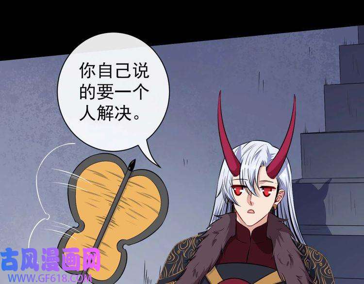 魔尊奶爸第95话 并肩作战