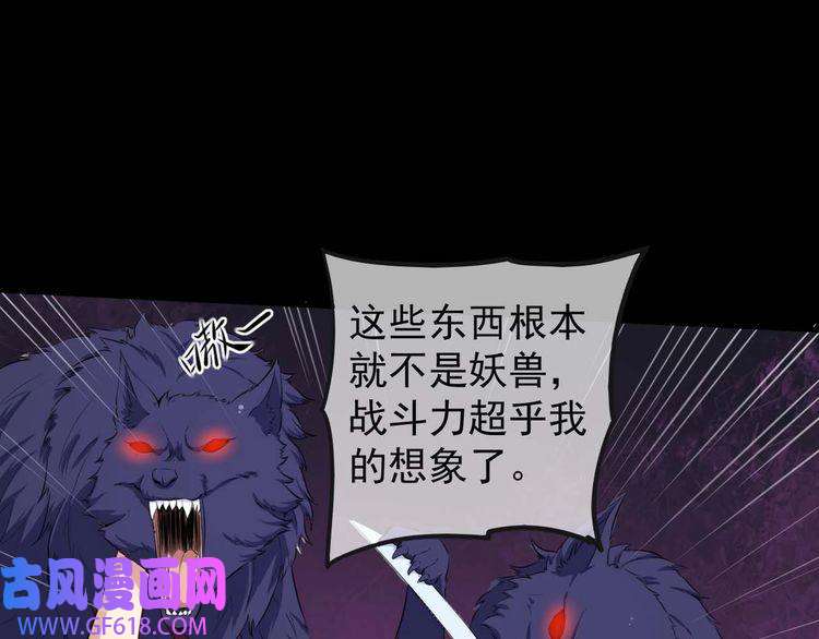 魔尊奶爸第95话 并肩作战