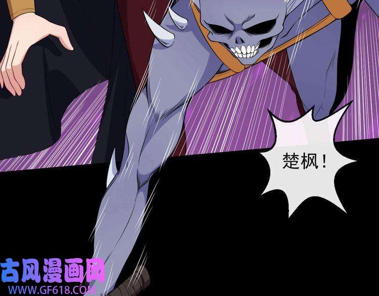 魔尊奶爸第96话 不死骑士