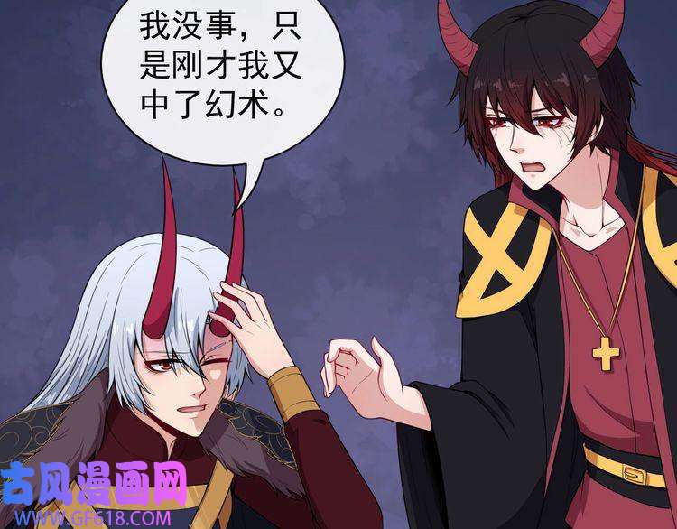 魔尊奶爸第96话 不死骑士