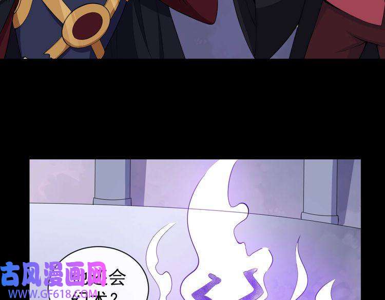 魔尊奶爸第96话 不死骑士