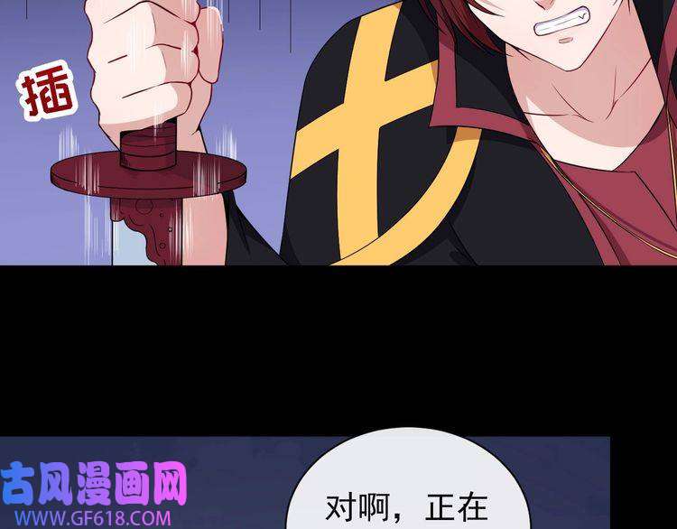 魔尊奶爸第96话 不死骑士