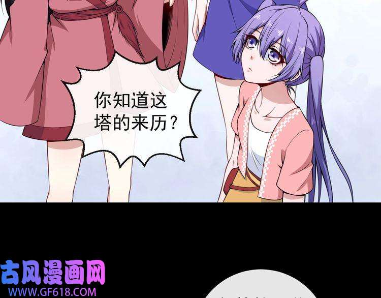 魔尊奶爸第96话 不死骑士