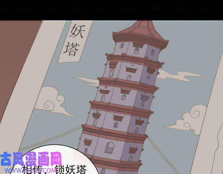 魔尊奶爸第96话 不死骑士