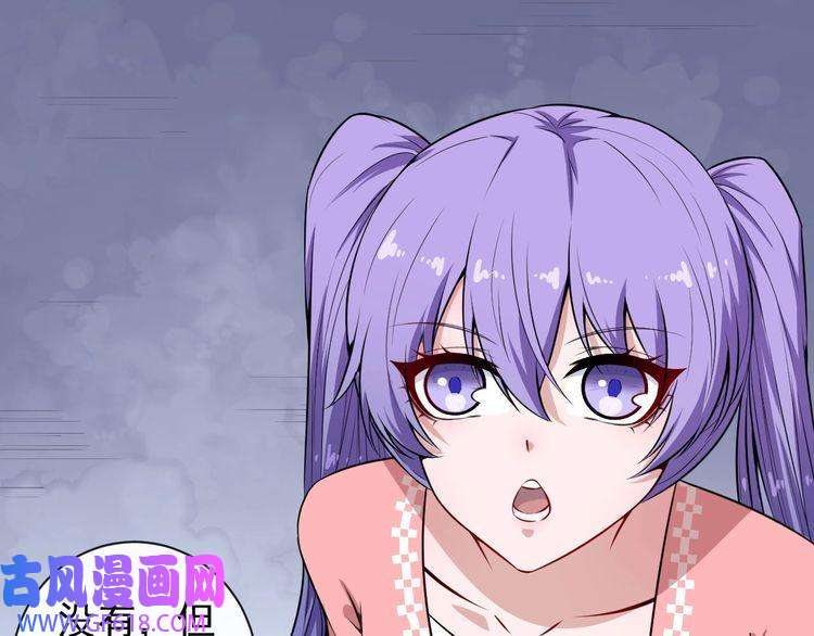 魔尊奶爸第96话 不死骑士