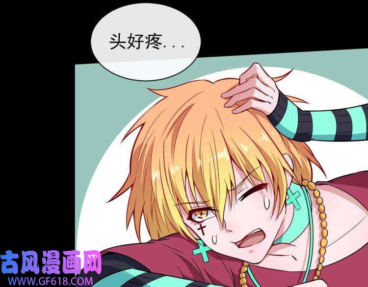 魔尊奶爸第96话 不死骑士