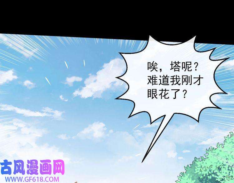 魔尊奶爸第96话 不死骑士