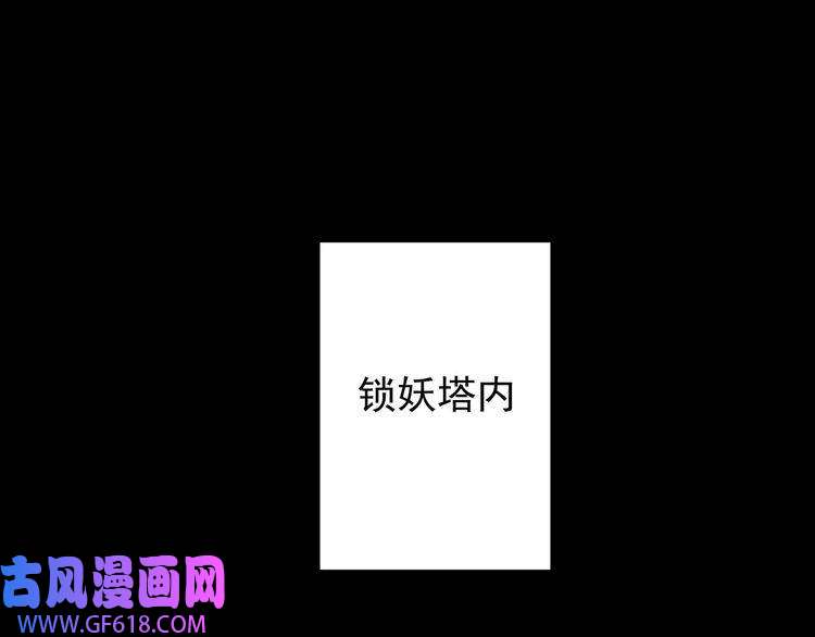 魔尊奶爸第96话 不死骑士