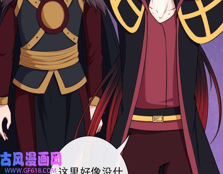 魔尊奶爸第96话 不死骑士