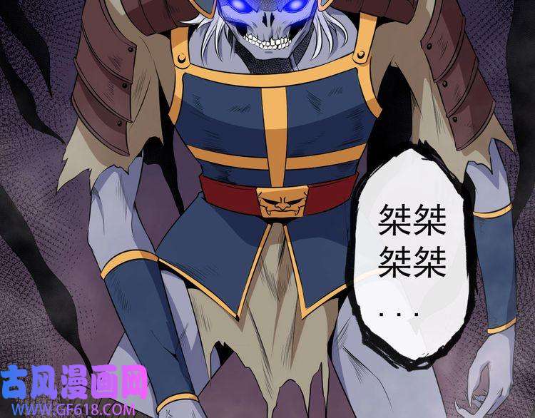 魔尊奶爸第96话 不死骑士