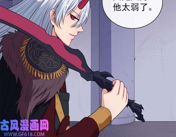 魔尊奶爸第96话 不死骑士