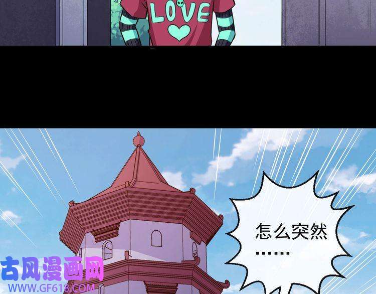 魔尊奶爸第96话 不死骑士