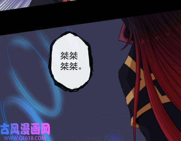 魔尊奶爸第96话 不死骑士