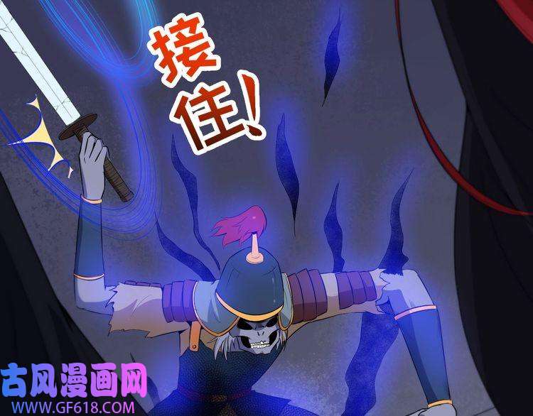 魔尊奶爸第96话 不死骑士