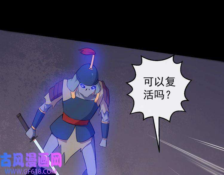 魔尊奶爸第96话 不死骑士