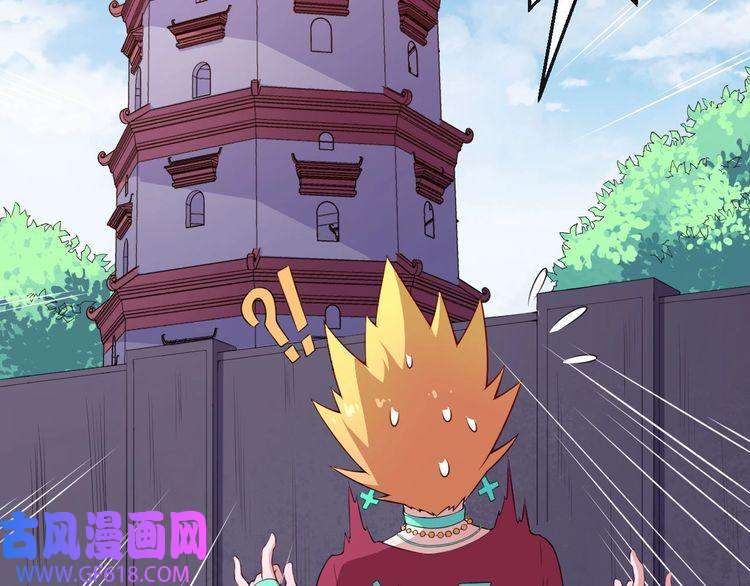 魔尊奶爸第96话 不死骑士