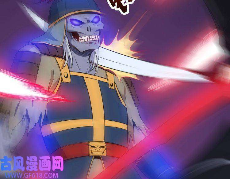 魔尊奶爸第96话 不死骑士
