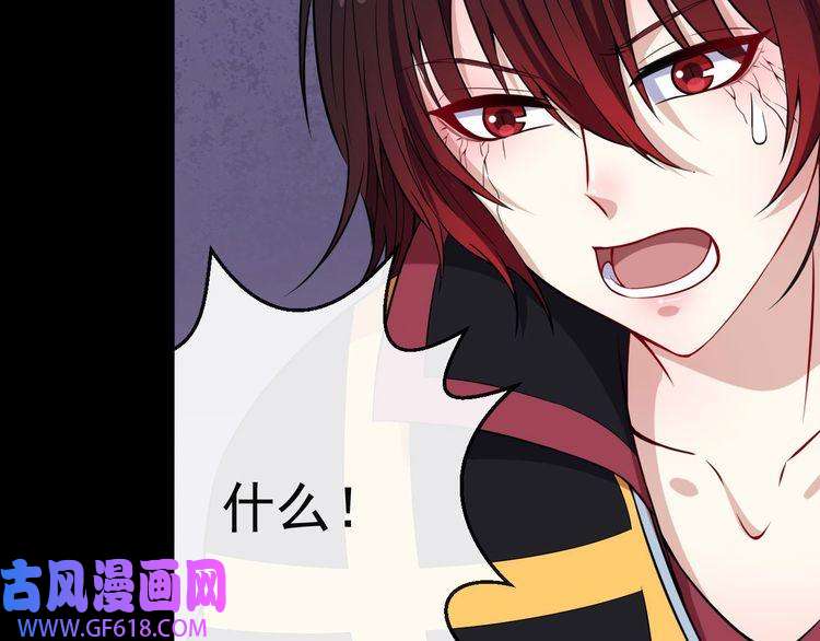 魔尊奶爸第96话 不死骑士