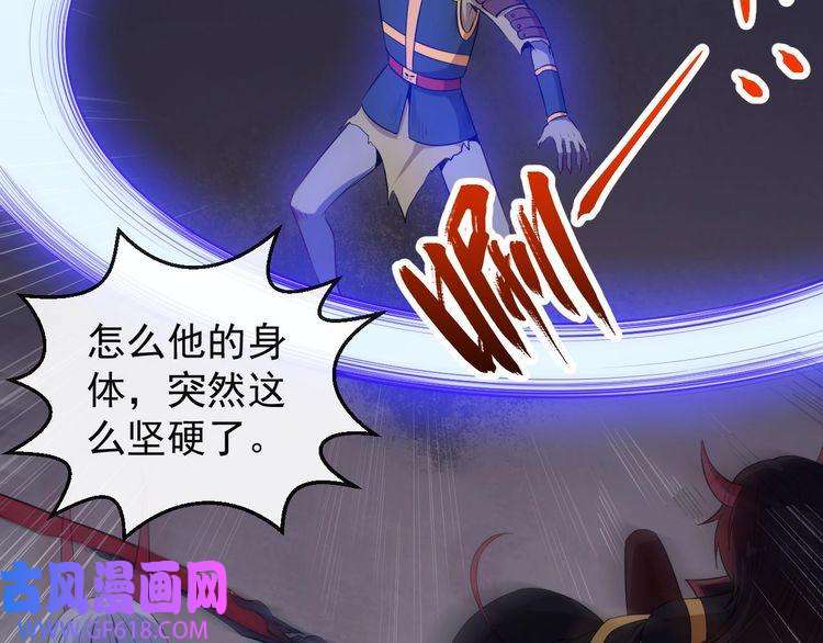 魔尊奶爸第96话 不死骑士