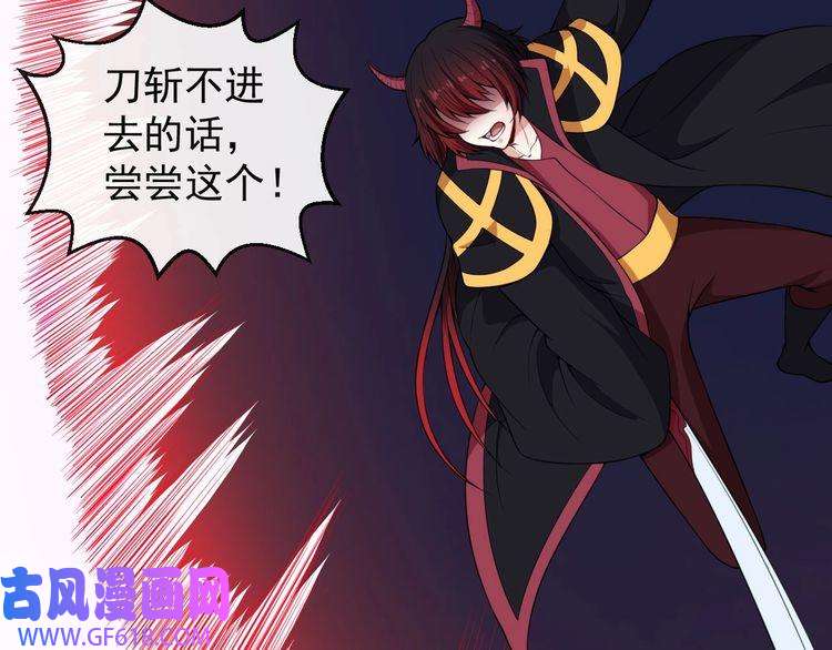 魔尊奶爸第96话 不死骑士