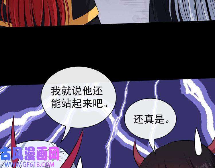 魔尊奶爸第96话 不死骑士