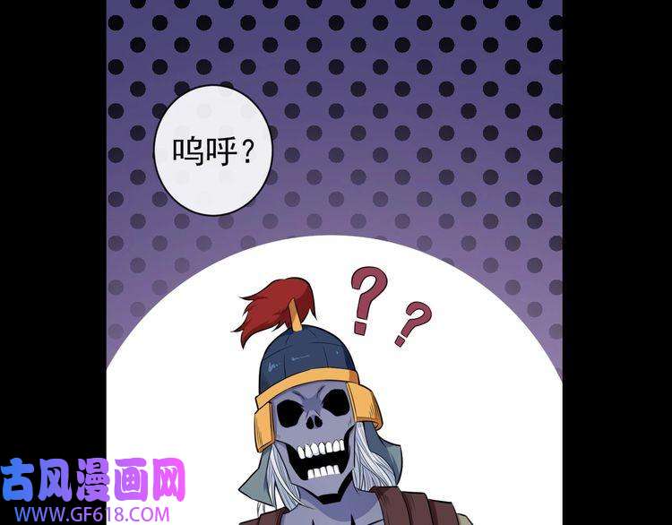 魔尊奶爸第96话 不死骑士